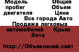  › Модель ­ BMW x5 › Общий пробег ­ 300 000 › Объем двигателя ­ 3 000 › Цена ­ 470 000 - Все города Авто » Продажа легковых автомобилей   . Крым,Ялта